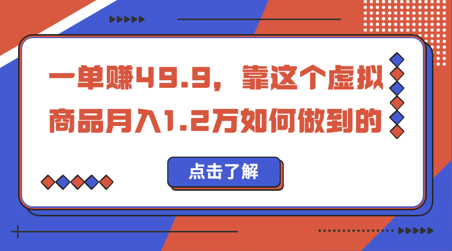 （6634期）一单赚49.9，超级蓝海赛道，靠小红书怀旧漫画，一个月收益1.2w-千城资源网