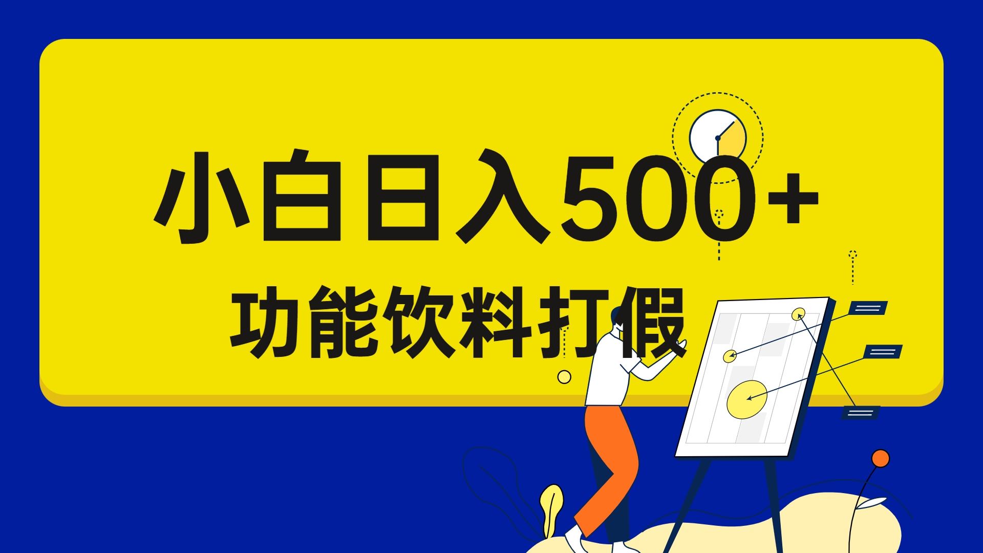 （6790期）打假维权项目，小白当天上手，一天日入500+（仅揭秘）-千城资源网