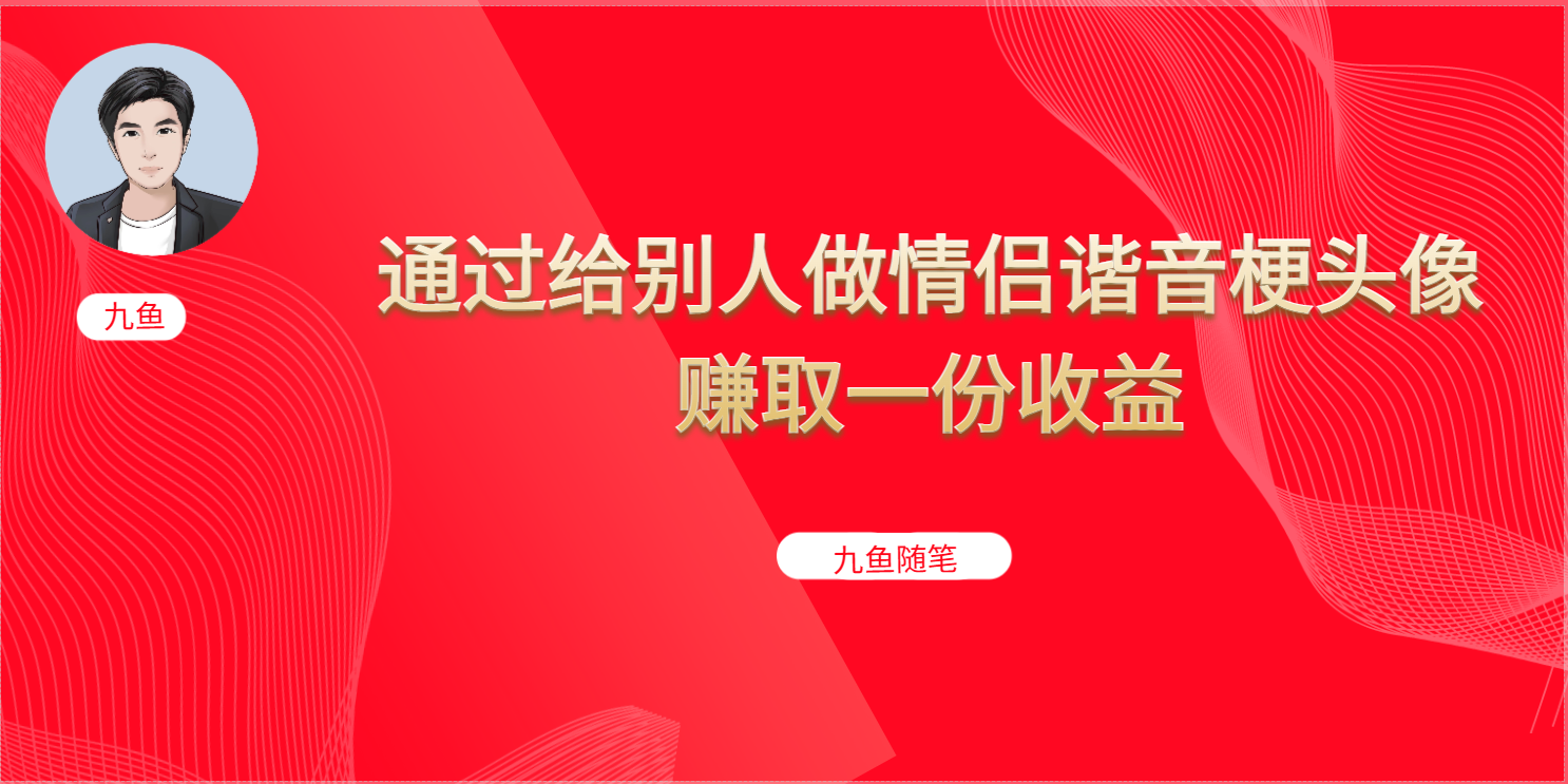 （6829期）抖音直播做头像日入300+，新手小白看完就能实操（教程+工具）-千城资源网