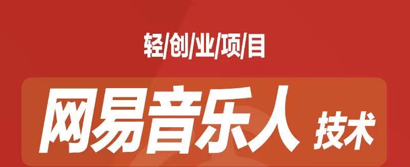 （7077期）音乐平台挂机项目，无脑挂机月入6K+长期可做-千城资源网