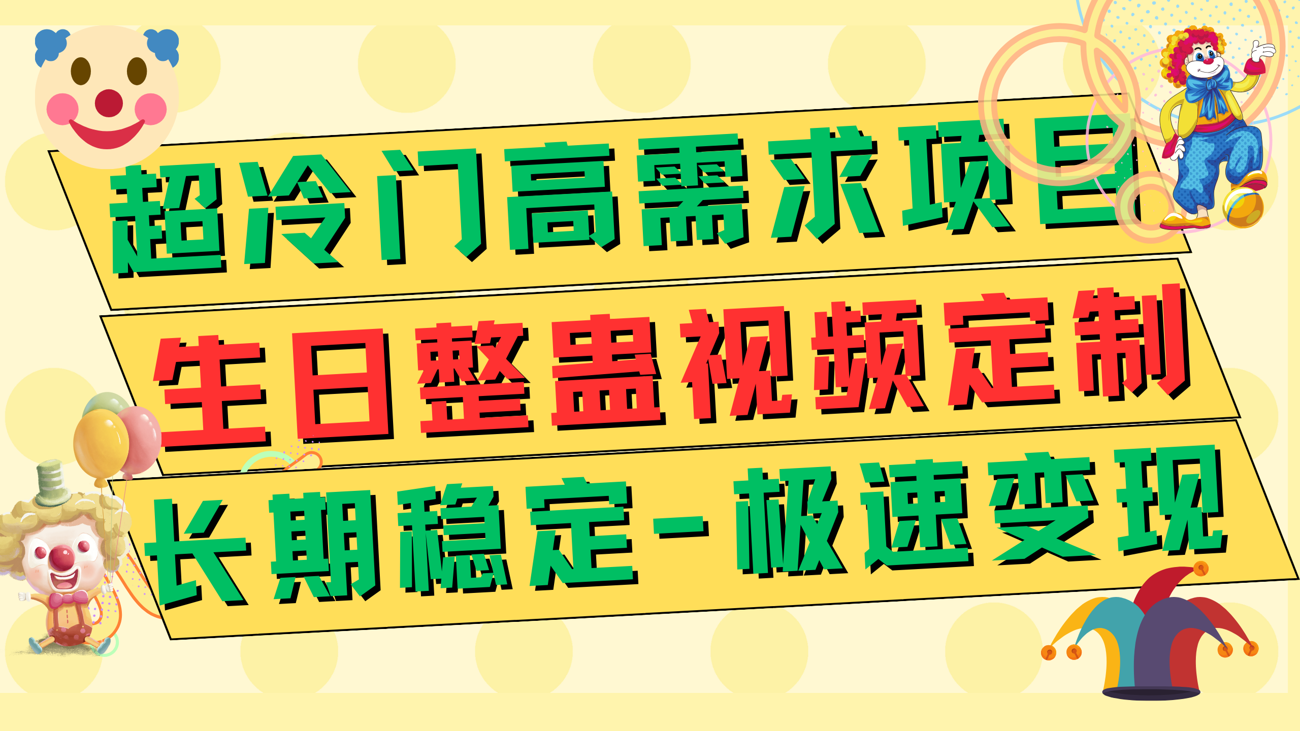 （7643期）高端朋友圈打造，卖虚拟资源月入5万-千城资源网