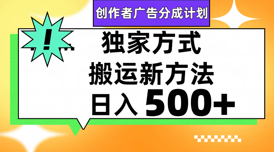 （7879期）视频号轻松搬运日赚500+-千城资源网