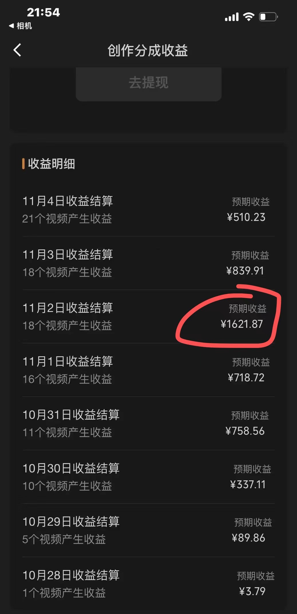 （7994期）视频号分成计划，单日收益1000+，从开通计划到发布作品保姆级教学-千城资源网