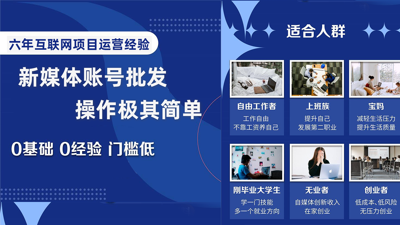 （8135期）自媒体账号批发，看我怎么一天赚1个W，超简单-千城资源网