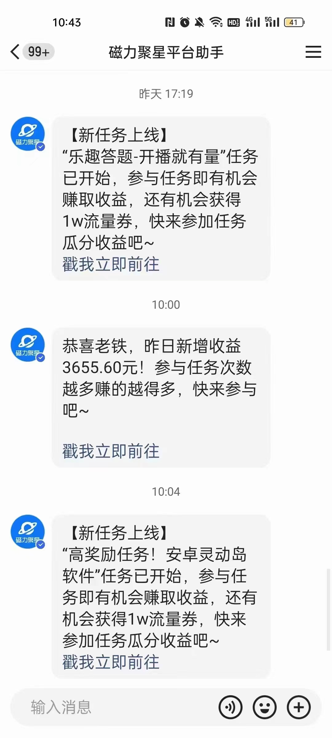 （8158期）快手挂机，美女无人直播，强开磁力聚星小铃铛，日入3000+-千城资源网