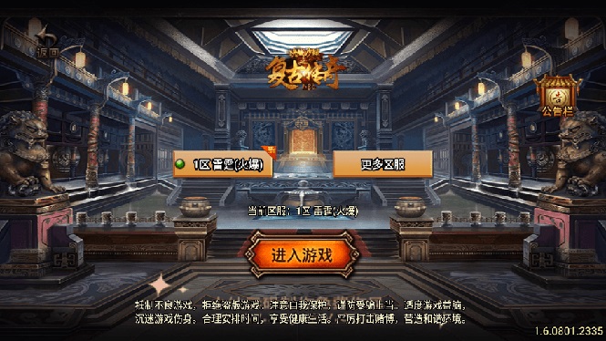 （8159期）独家【战神引擎】龍之傳奇版本+语音视频教程+GM物品充值后台【源…-千城资源网