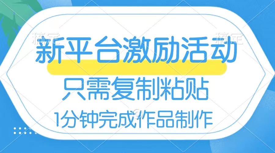 （8451期）网易有道词典开启激励活动，一个作品收入112，只需复制粘贴，一分钟完成-千城资源网