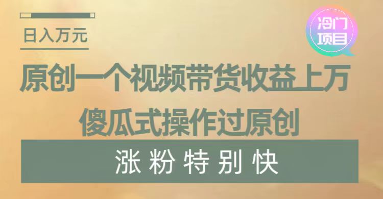 （8488期）暴利冷门项目，象棋竞技掘金，几分钟一条原创视频，傻瓜式操作-千城资源网