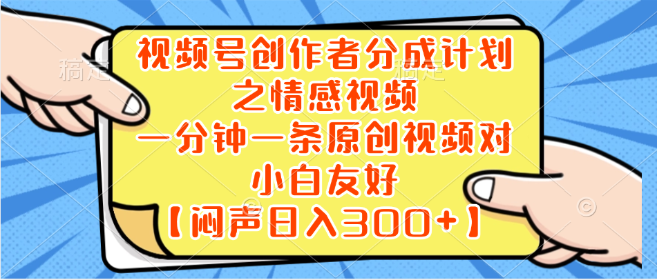 （8502期）小红书AI宝宝漫画，轻松引流宝妈粉，小白零基础操作，日入500-千城资源网