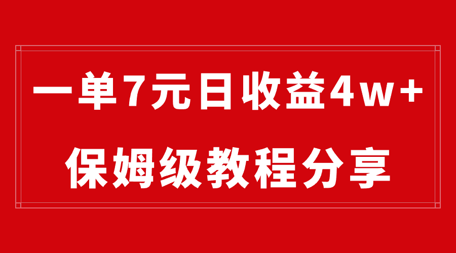 （8581期）纯搬运做网盘拉新一单7元，最高单日收益40000+（保姆级教程）-千城资源网