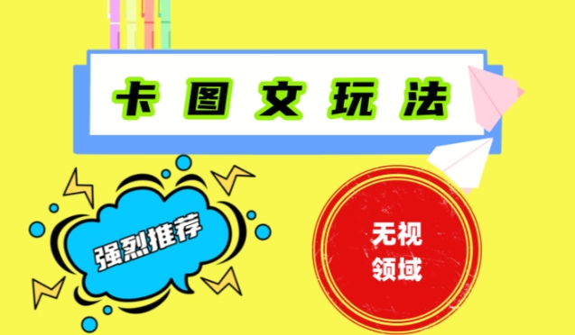 抖音最新短剧卡图文1：1搬运，号称百分百过原创搬运神器-千城资源网