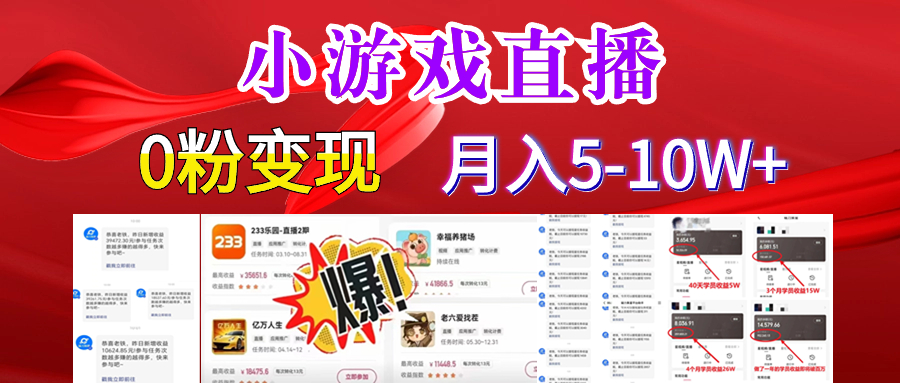 （8704期）超脑神探小游戏日入5000+爆裂变现，小白一定要做的项目，年入百万不在话下-千城资源网