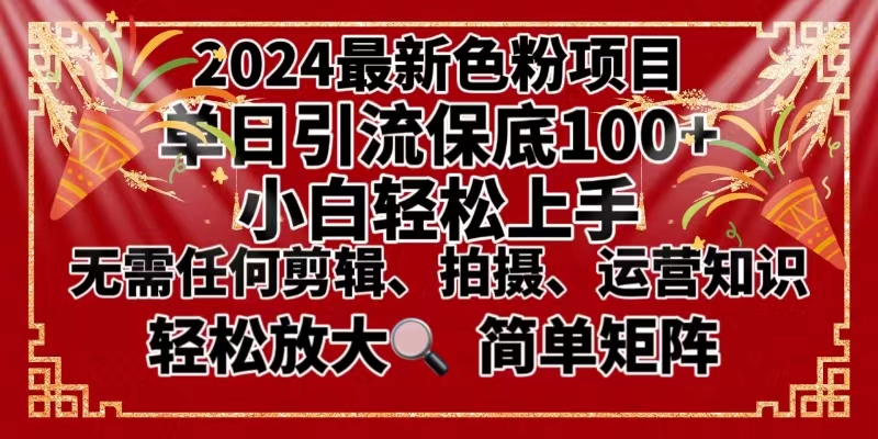 （8783期）2024最新换脸项目，小白轻松上手，单号单月变现3W＋，可批量矩阵操作放大-千城资源网