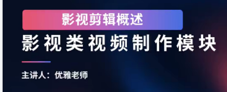 图片[27]-2024年，收集全网各个大佬最新影视解说教程——定期更新-千城资源网