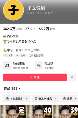 图片[12]-2024年，收集全网各个大佬最新影视解说教程——定期更新-千城资源网