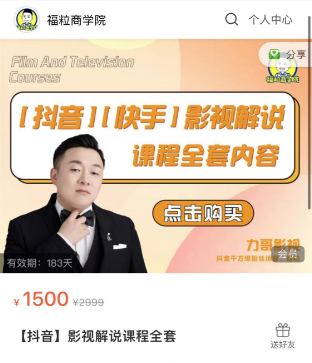 图片[52]-2024年，收集全网各个大佬最新影视解说教程——定期更新-千城资源网