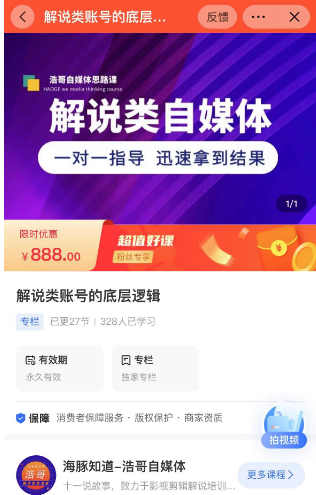 图片[17]-2024年，收集全网各个大佬最新影视解说教程——定期更新-千城资源网