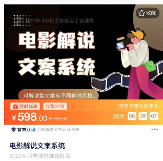 图片[2]-2024年，收集全网各个大佬最新影视解说教程——定期更新-千城资源网