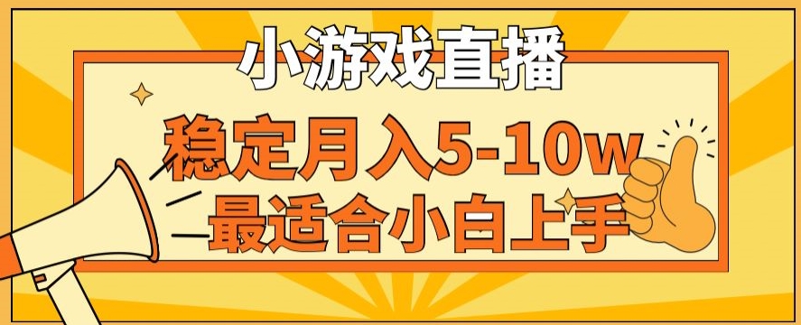 寒假新风口玩就挺秃然的月入5-10w，单日收益3000+，每天只需1小时，最适合小白上手，保姆式教学【揭秘】-千城资源网