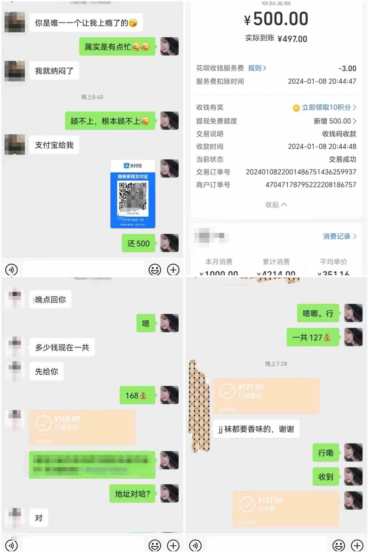 图片[2]-（8883期）最新男粉变现项目，日引600＋色粉，全平台通用，轻松日入500＋-千城资源网