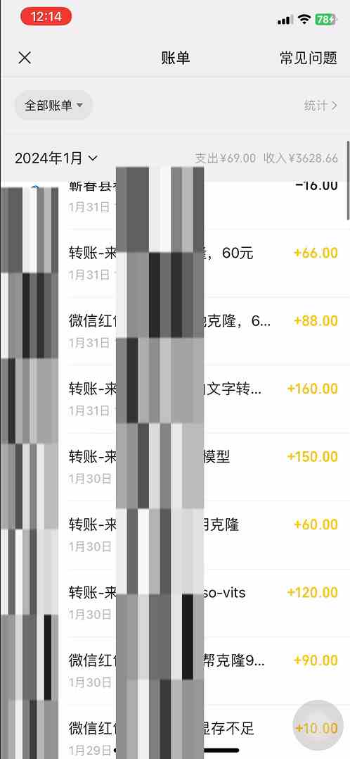 图片[2]-（8884期）最新声音克隆技术，可自用，可变现，日入300+-千城资源网