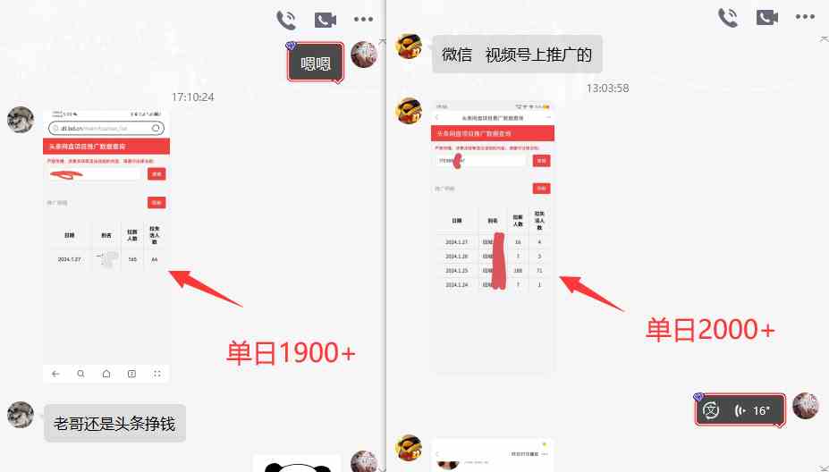 图片[5]-（8901期）网盘拉新_实战系列，小白单月破5K（v3.0版保姆级教程）-千城资源网