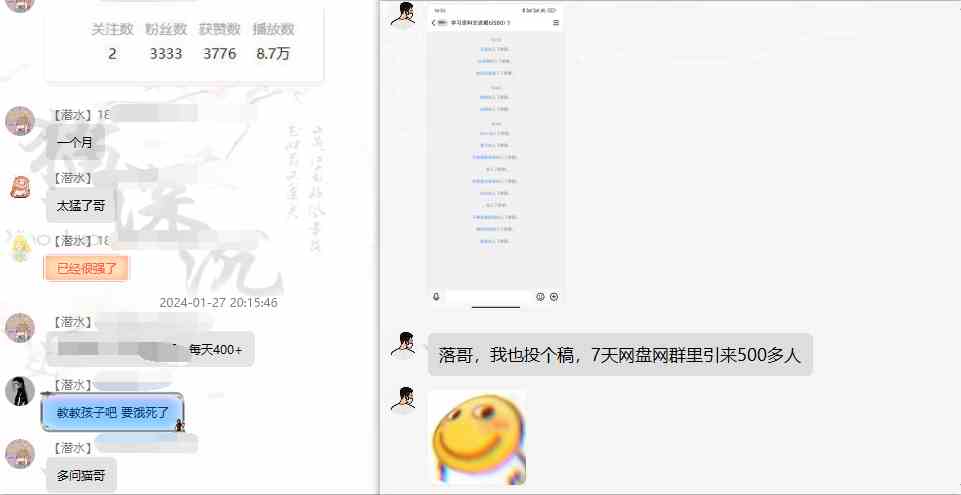 图片[7]-（8901期）网盘拉新_实战系列，小白单月破5K（v3.0版保姆级教程）-千城资源网