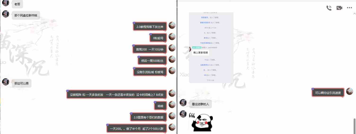 图片[9]-（8901期）网盘拉新_实战系列，小白单月破5K（v3.0版保姆级教程）-千城资源网