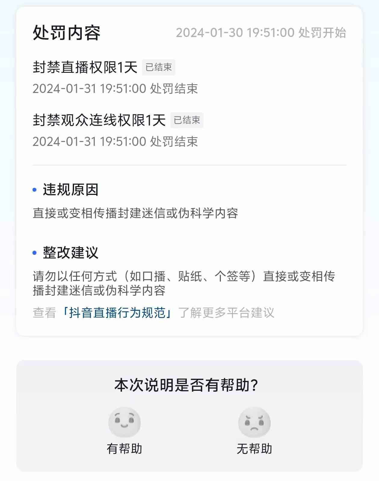 图片[2]-（8916期）农历新年必火直播 财神类最新防封防处罚技术 学会马上播-千城资源网