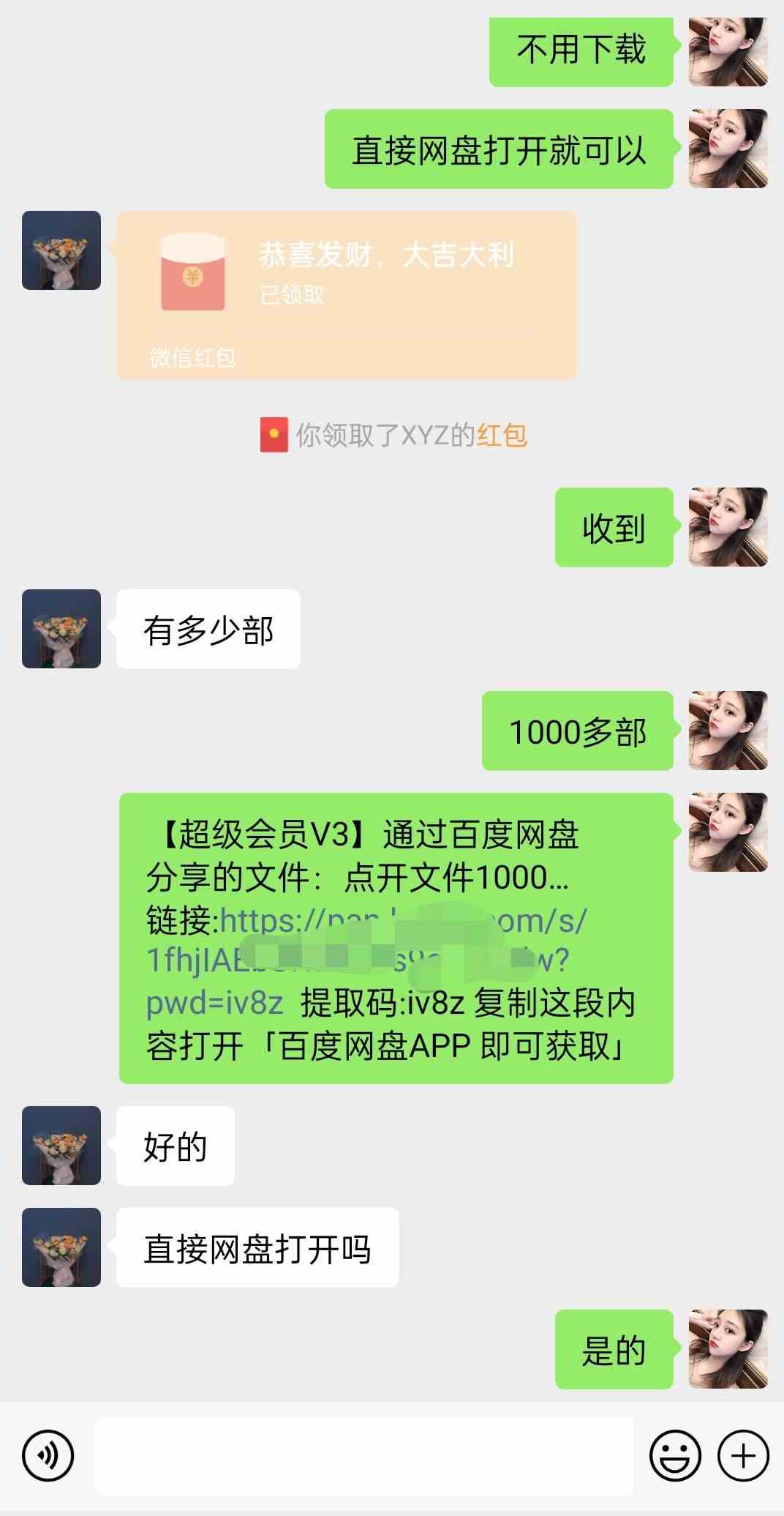 图片[3]-（8925期）陌陌美女直播授权短剧，多领域变现玩法，日入1000+小白能上手，详细教程…-千城资源网