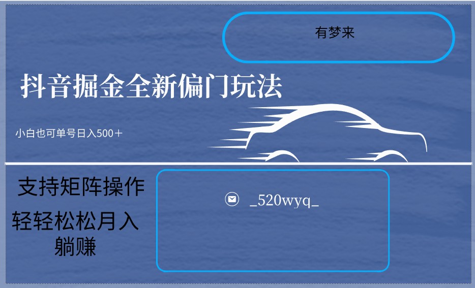 2024抖音全新掘金玩法5.0，小白在家就能轻松日入500＋，支持矩阵操作-千城资源网