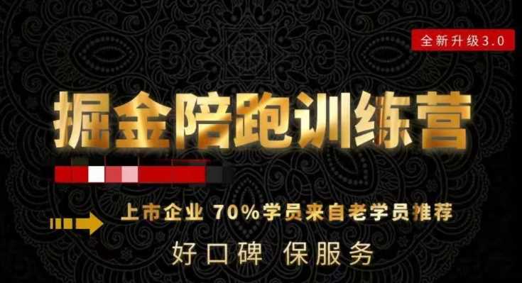 180天全程陪跑训练营：各行业案例深入解析，短视频账号全案操盘，直播人货场全方面讲解，付费投流推广实操经验-千城资源网