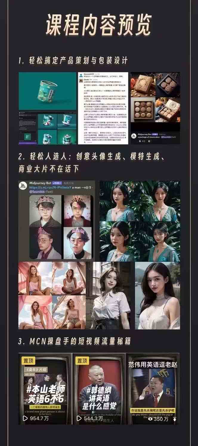 图片[2]-（8964期）AI学习班2.0：从菜鸟到学霸，夯实基础从干货到硬货，重在应用（17节课）-千城资源网