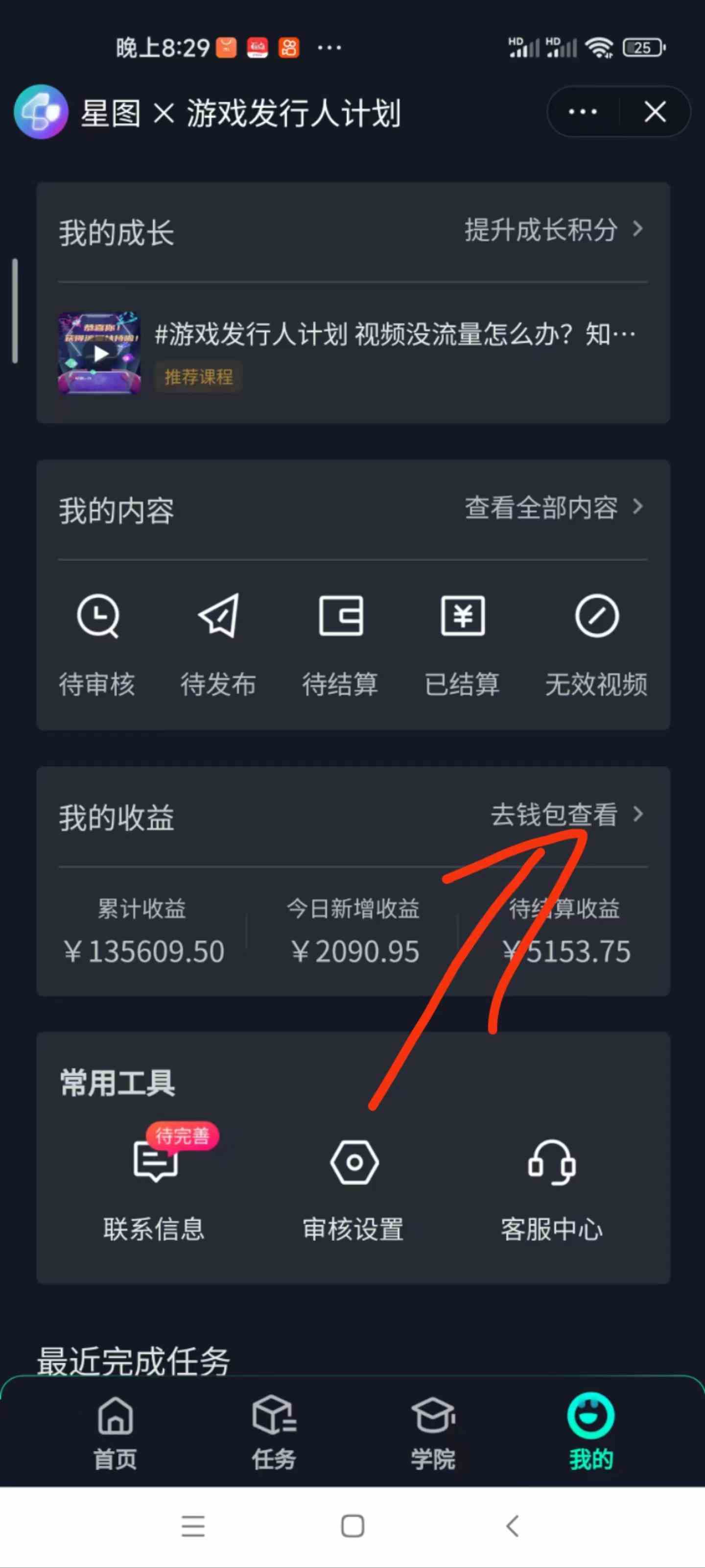 图片[2]-（8959期）阴阳师手游4.0版本全新懒人玩法，一单30，小白一部手机无脑操作，稳定暴…-千城资源网