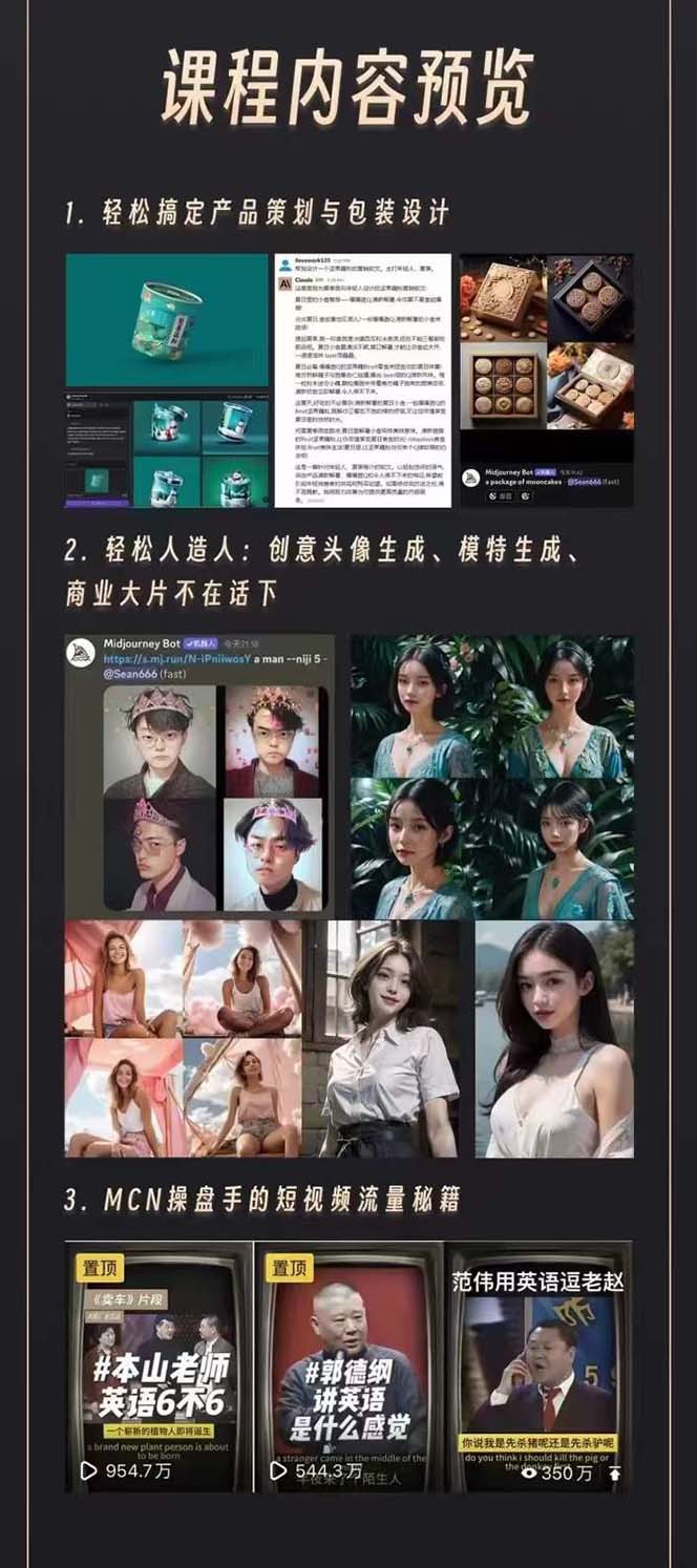 图片[2]-AI学习班2.0：从菜鸟到学霸，夯实基础从干货到硬货，重在应用（17节课）-千城资源网