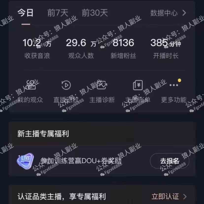 图片[3]-（8980期）抖音美女直播听小说，每日轻松变现3500+，多重防违规操作，保姆教程-千城资源网