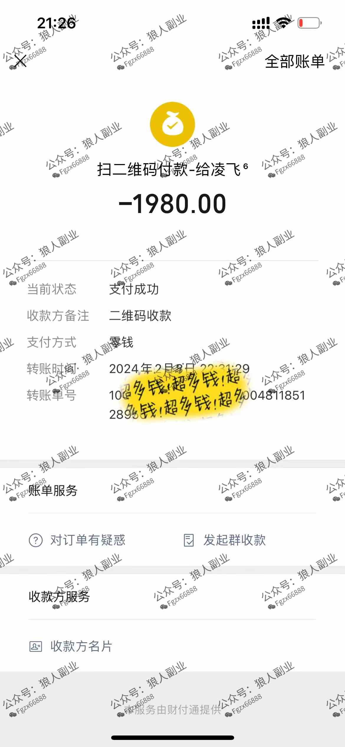 图片[4]-（8980期）抖音美女直播听小说，每日轻松变现3500+，多重防违规操作，保姆教程-千城资源网