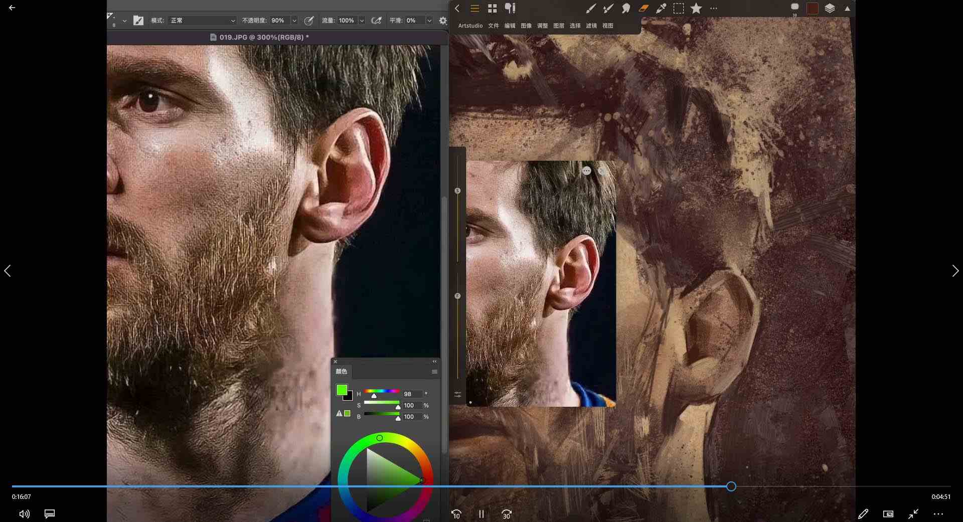 图片[3]-（8981期）特兰 悟天 克斯2023年iPad板绘人物系统绘画教程（77节课+笔刷素材）-千城资源网