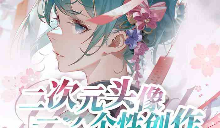 （8982期）2023年二次元头像个性创作绘画教程（75节视频课）-千城资源网