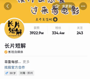 图片[58]-2024年，收集全网各个大佬最新影视解说教程——定期更新-千城资源网