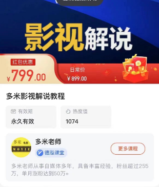 图片[22]-2024年，收集全网各个大佬最新影视解说教程——定期更新-千城资源网