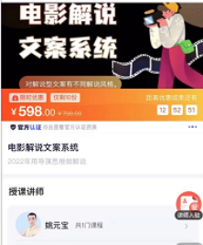 图片[61]-2024年，收集全网各个大佬最新影视解说教程——定期更新-千城资源网