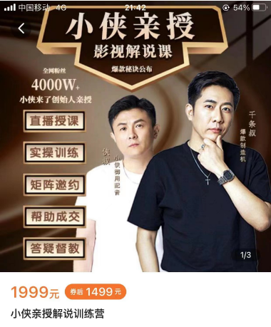 图片[66]-2024年，收集全网各个大佬最新影视解说教程——定期更新-千城资源网