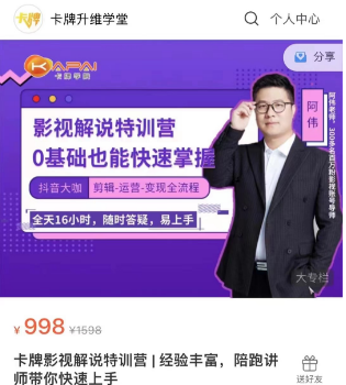 图片[42]-2024年，收集全网各个大佬最新影视解说教程——定期更新-千城资源网