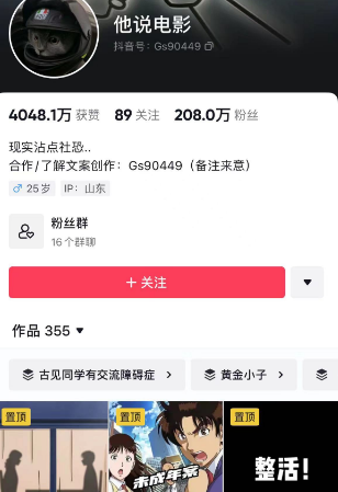 图片[3]-2024年，收集全网各个大佬最新影视解说教程——定期更新-千城资源网