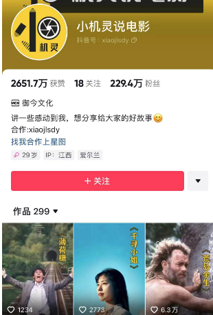 图片[7]-2024年，收集全网各个大佬最新影视解说教程——定期更新-千城资源网
