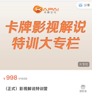 图片[47]-2024年，收集全网各个大佬最新影视解说教程——定期更新-千城资源网