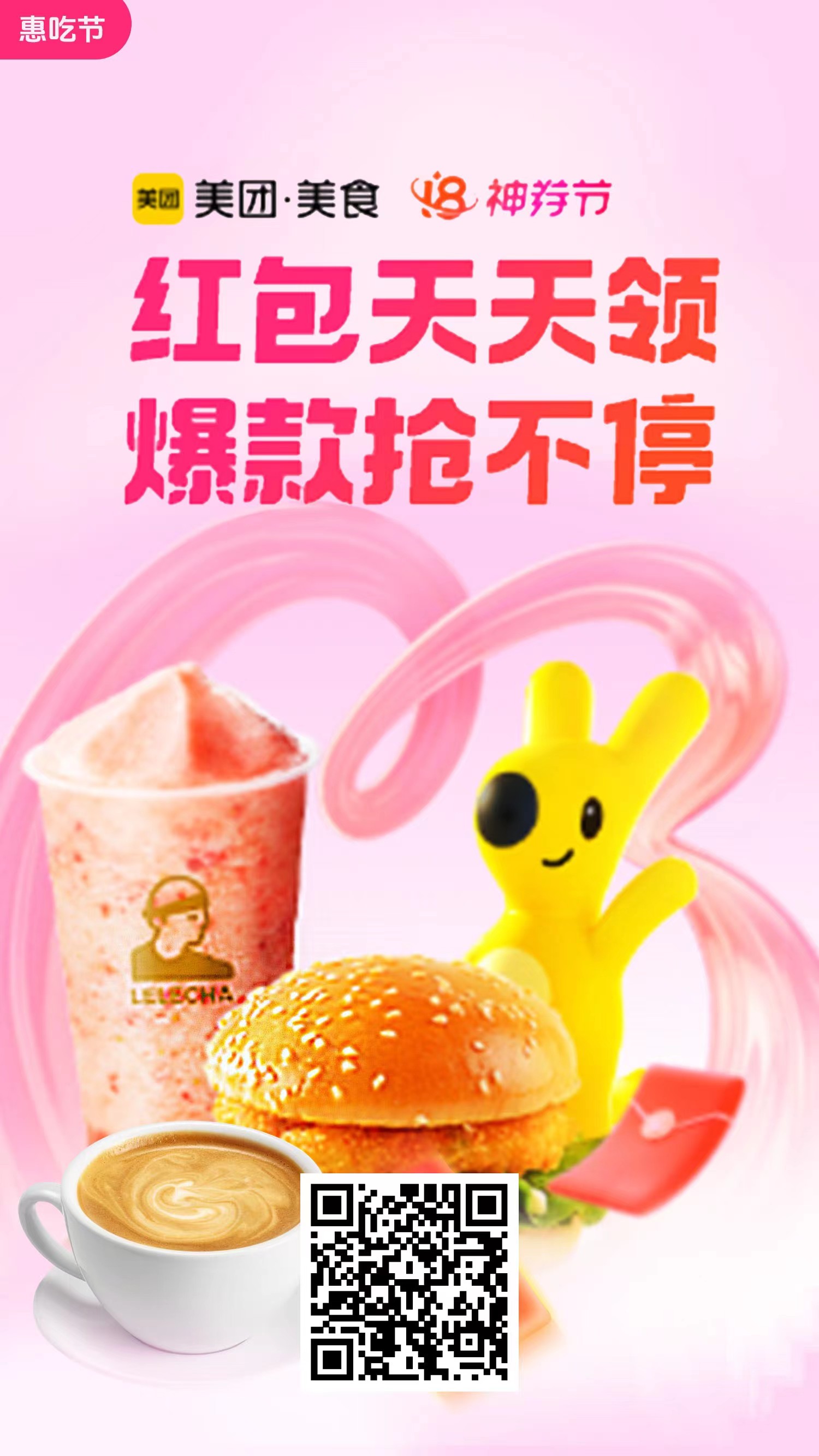 美团团购-红包天天领-千城资源网
