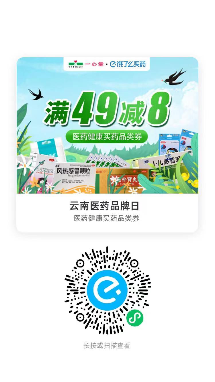 饿了么医药-医药嗨了么红包-千城资源网
