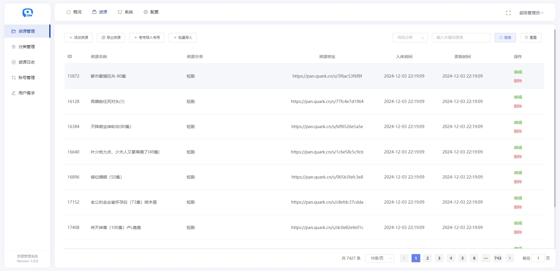 图片[3]-热门短剧搜索网站+内置近万条短视频数据+无授权开心版-千城资源网